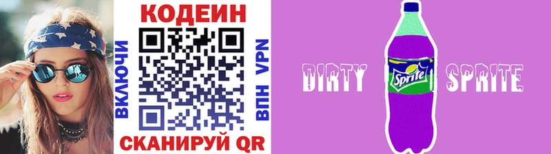 Кодеиновый сироп Lean напиток Lean (лин)  цена наркотик  Инсар 