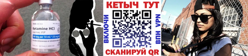 Кетамин VHQ  Инсар 