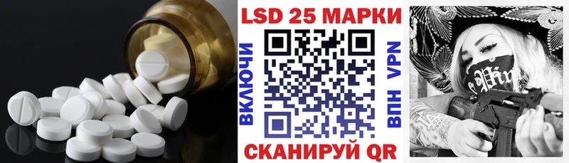 LSD-25 экстази ecstasy Инсар