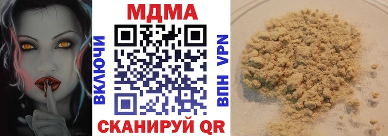 МДМА Molly  дарк нет телеграм  Инсар  наркотики 
