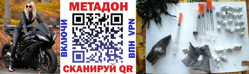 Метадон мёд Инсар