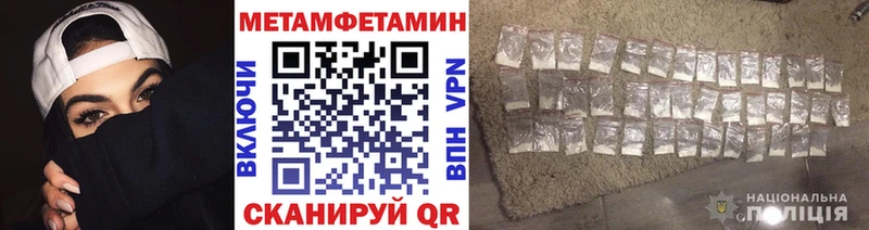 Метамфетамин кристалл  Инсар 