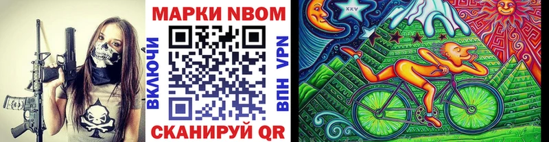 Марки NBOMe 1500мкг  даркнет Telegram  Инсар 